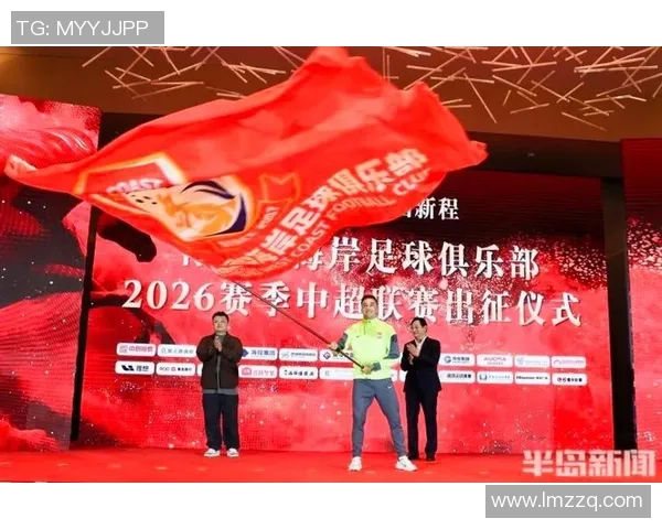 青岛西海岸对决河南嵩山李昊精彩赛事回顾与分析